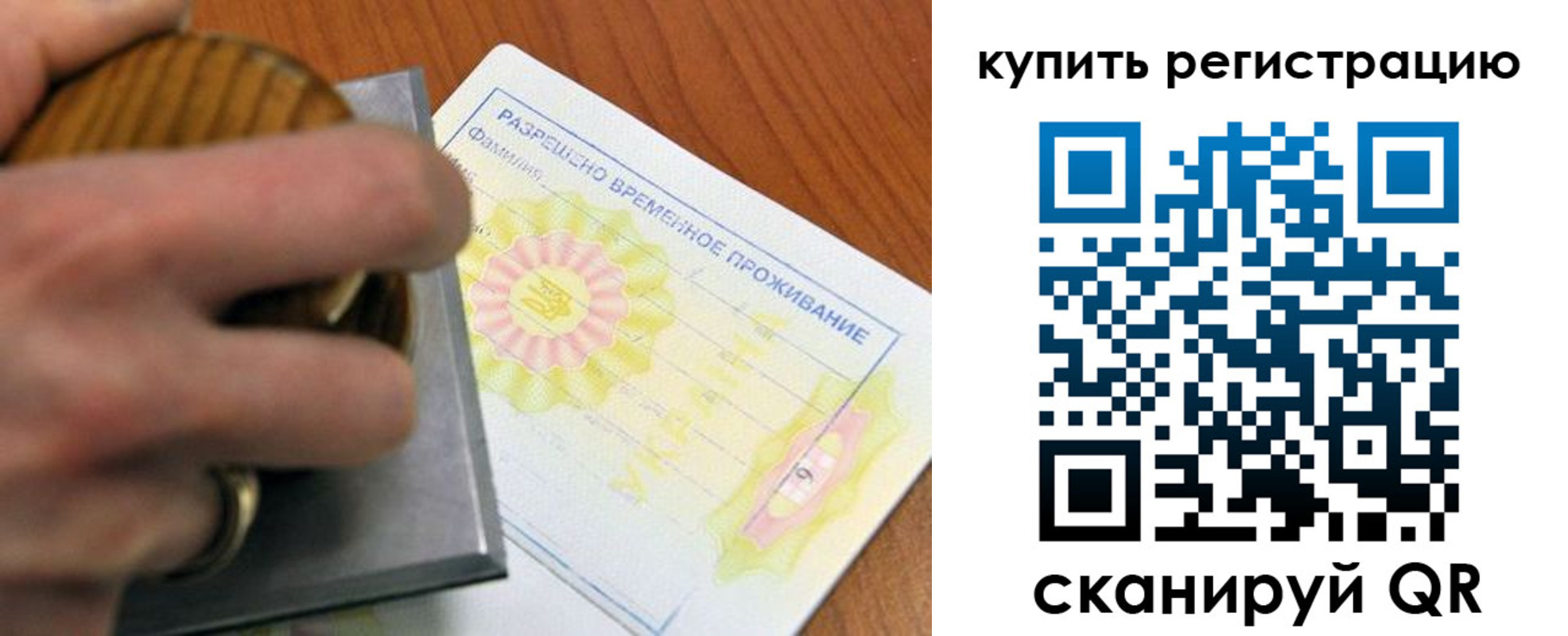 временная регистрация госуслуги в Лобне