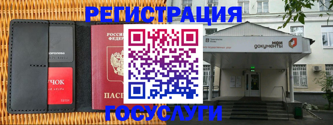 временная регистрация в Лобне